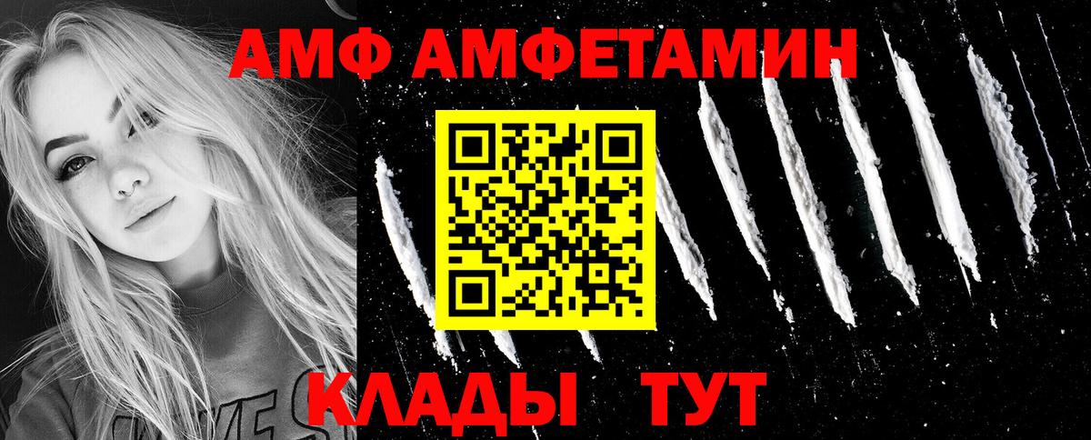 Amphetamine Premium  Вход с VPN  Amphetamine  Омск  АМФ 