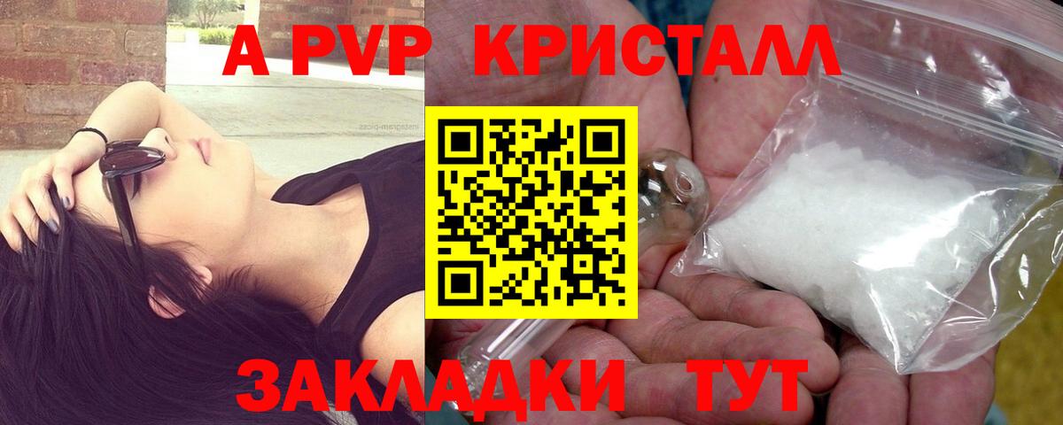 Alpha-PVP крисы CK Омск