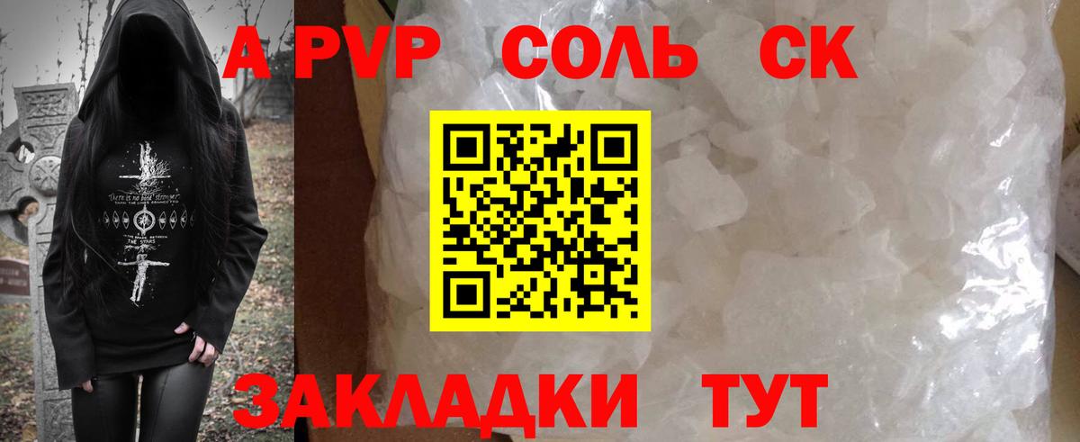 A PVP  Alfa_PVP VHQ  А ПВП СК  Вход с VPN  А ПВП VHQ  Омск 