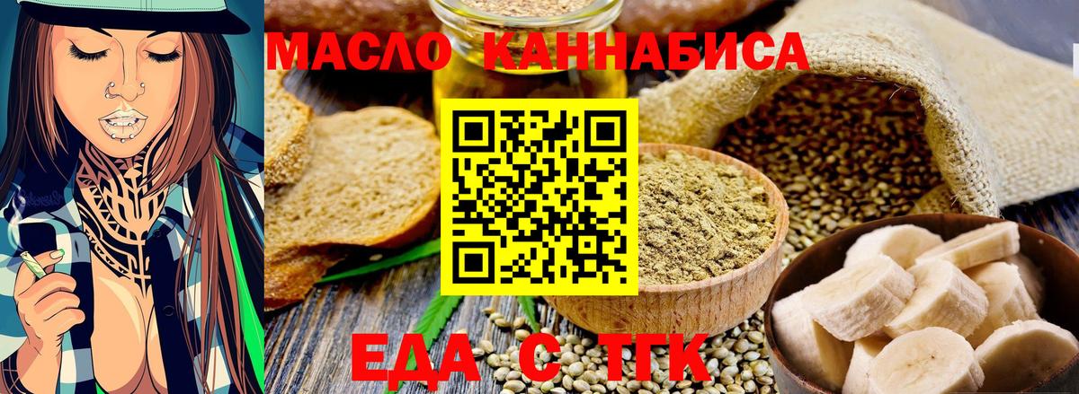 Омск  Еда ТГК конопля  Вход с VPN 