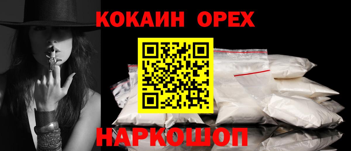 КОКАИН Боливия Омск