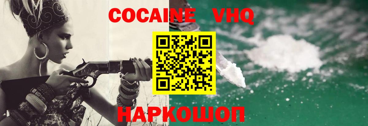 COCAIN 99%  Вход с VPN  Cocaine 98%  Омск 