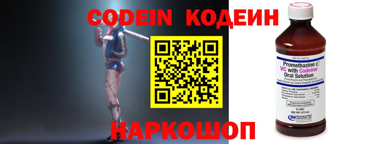 NBOMe Омск