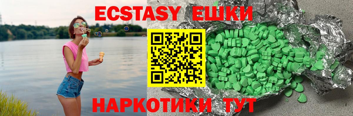 Экстази Дубай Омск