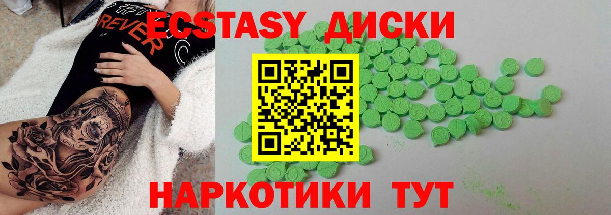 Экстази mix  Вход с VPN  Ecstasy  Омск 