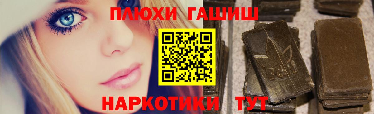 Гашиш гашик Омск
