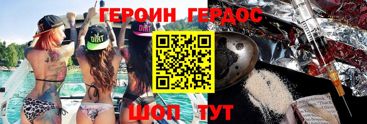 Омск  ГЕРОИН Афган  Вход с VPN 