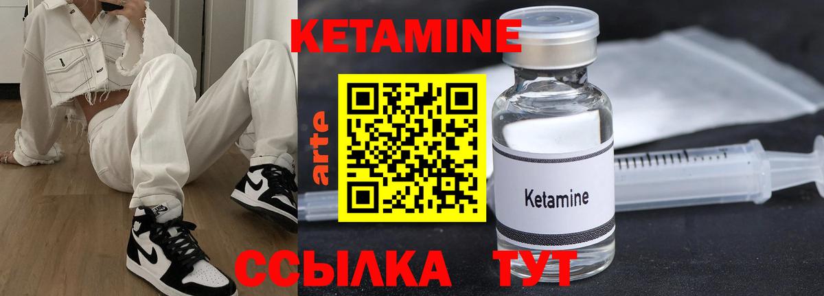 КЕТАМИН ketamine Омск