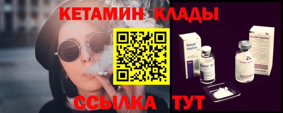 КЕТАМИН VHQ  Вход с VPN  Кетамин ketamine  Омск 