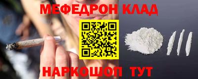 мефедрон VHQ Славгород
