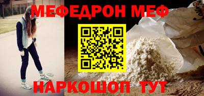 мескалин Славянск-на-Кубани