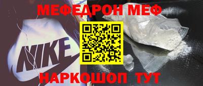 мефедрон VHQ Славгород