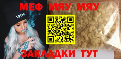 мефедрон VHQ Славгород