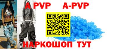 a pvp Сланцы