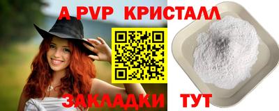 a pvp Сланцы