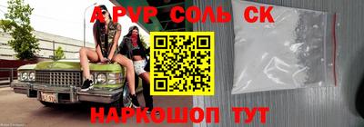 a pvp Сланцы