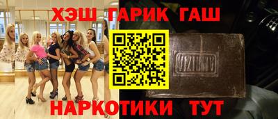мескалин Славянск-на-Кубани