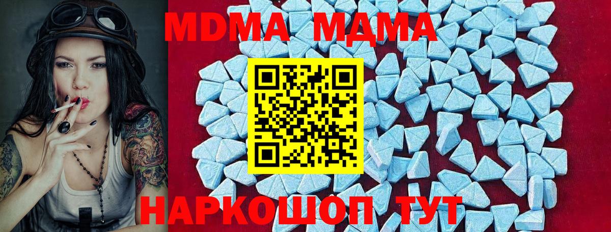 МДМА Molly Омск