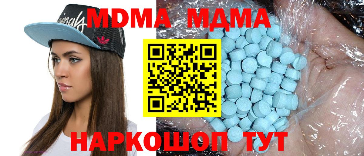 Омск  МДМА VHQ  Вход с VPN 