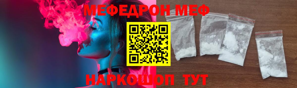 Мефедрон кристаллы  Мефедрон  Вход с VPN  Омск  Мефедрон VHQ 