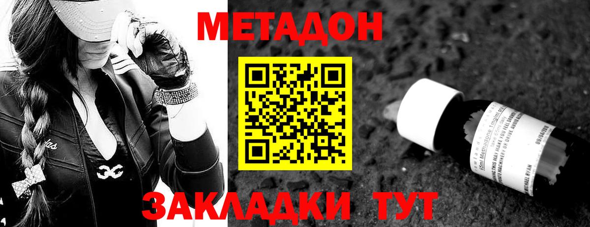 Метадон белоснежный Омск