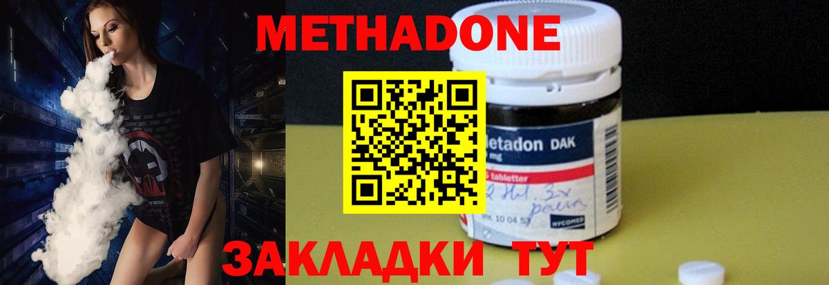 Метадон VHQ  МЕТАДОН белоснежный  Омск  MEGA зеркало  Вход с VPN 