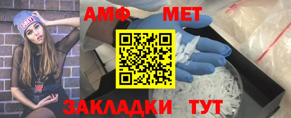 Метамфетамин пудра Омск
