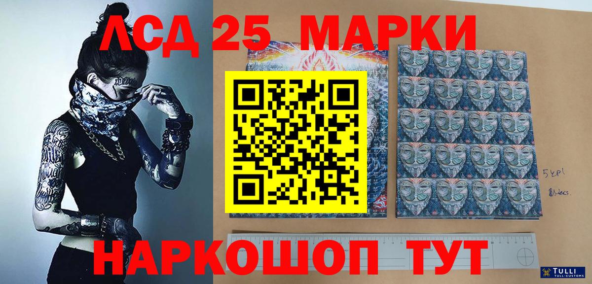 Омск  Марки N-bome 1,8мг  Вход с VPN 