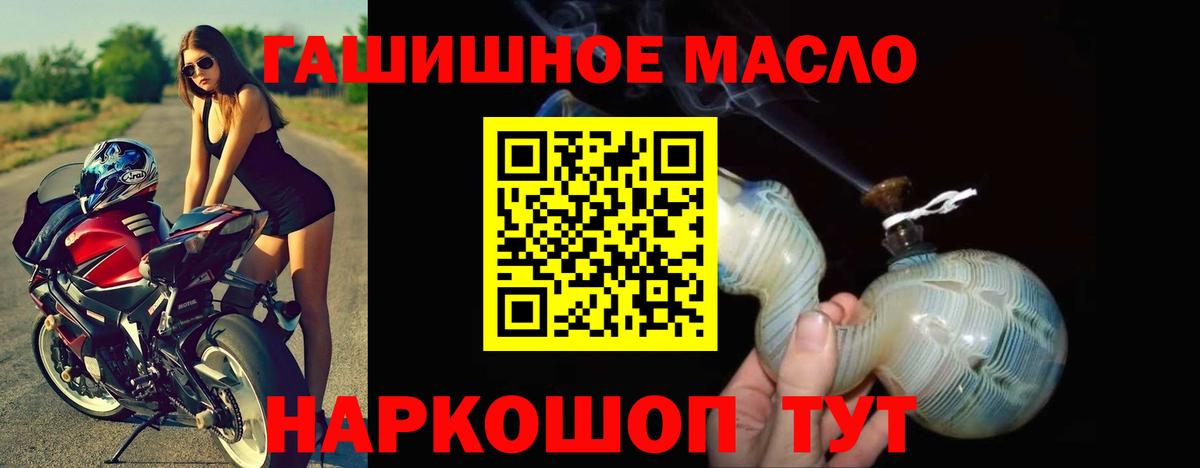 Дистиллят ТГК гашишное масло  ТГК гашишное масло  Вход с VPN  Омск 