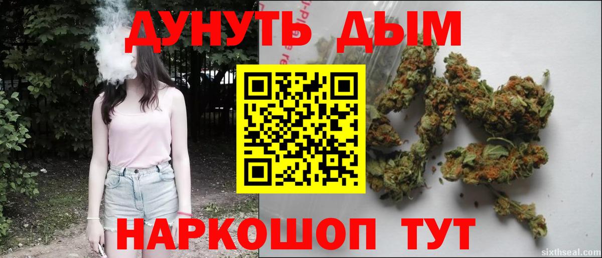 Омск  Конопля Bruce Banner  Бошки марихуана план  Бошки Шишки Bruce Banner  Вход с VPN 